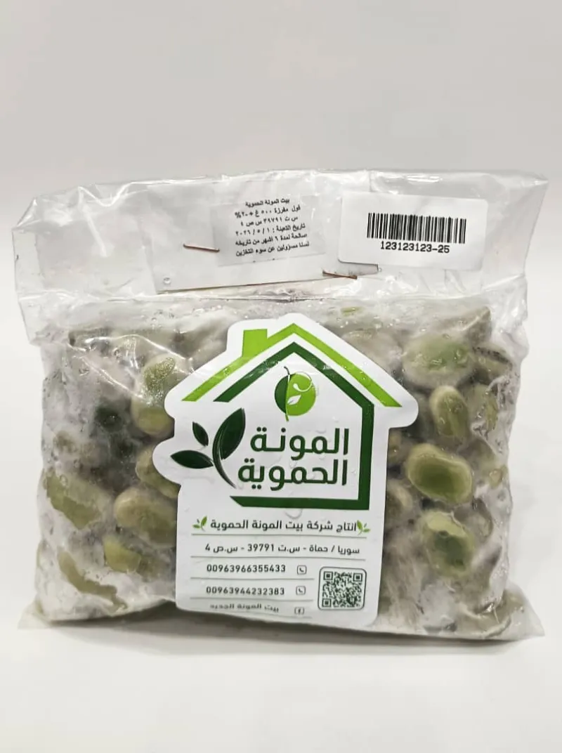 فول مفرز