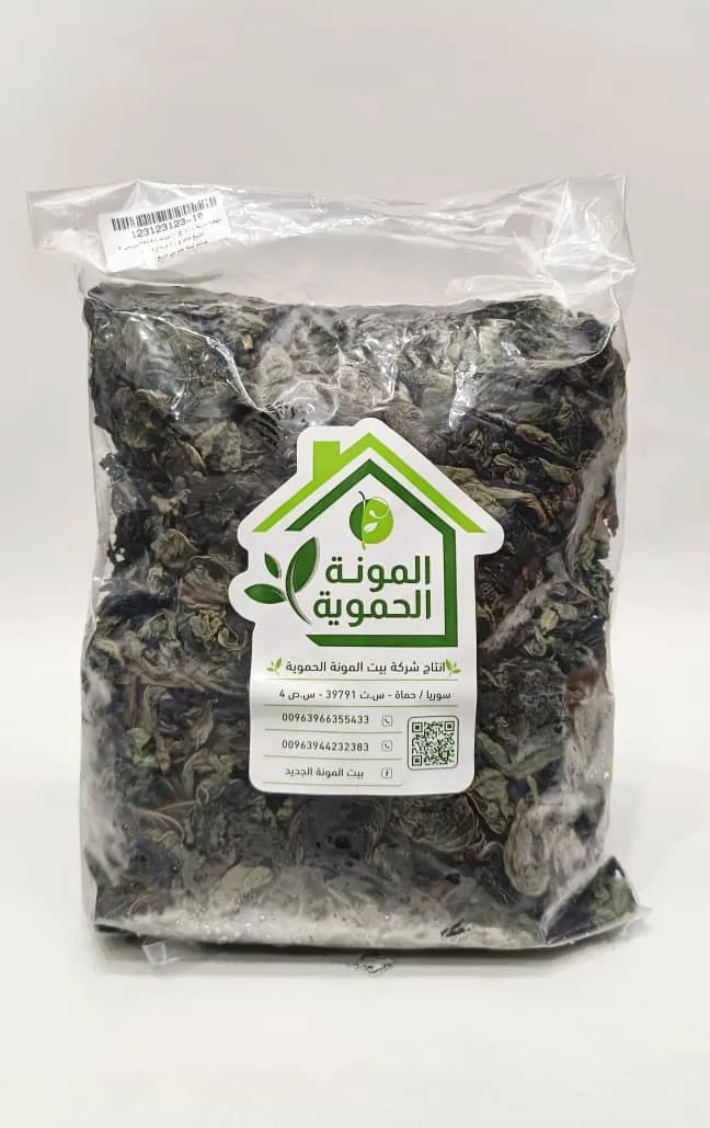ملوخية مدبلة (500 غ)