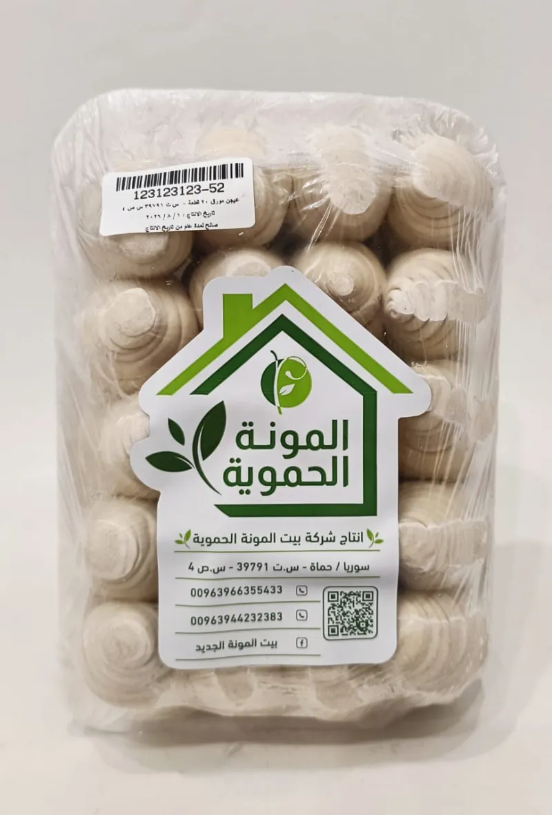 عجينة مورقة (20 قطعة)