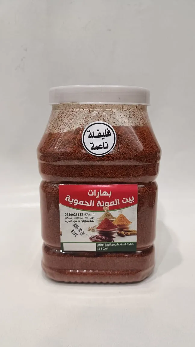 فليفلة ناعمة حلوة 1كغ ( نفذت الكمية)