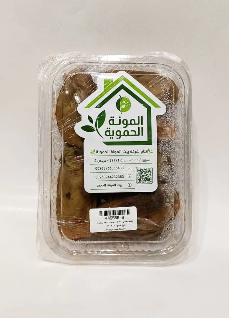 مكدوس محشي بدون زيت ( 500 غ)